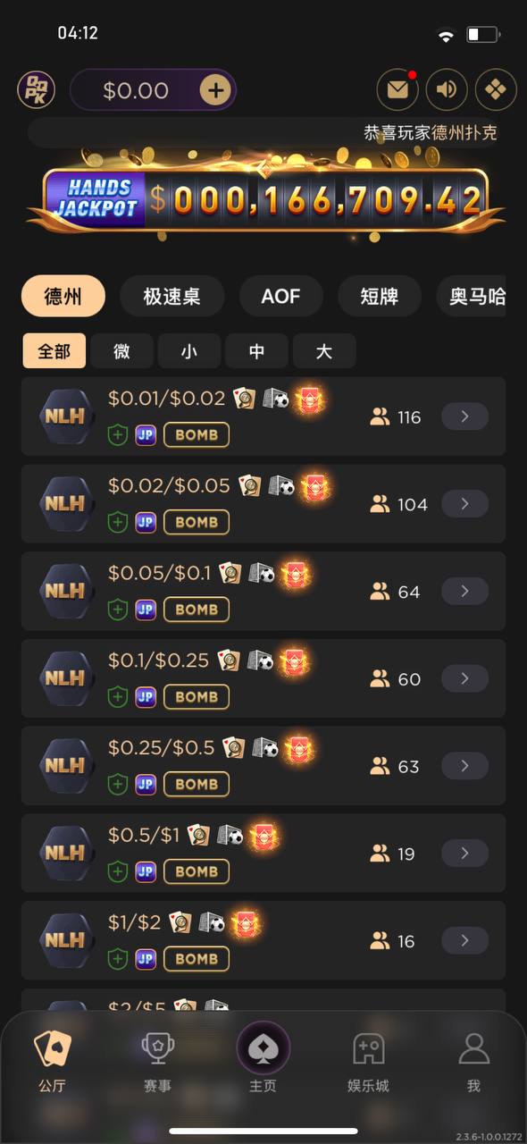 QQPK App 赛事列表